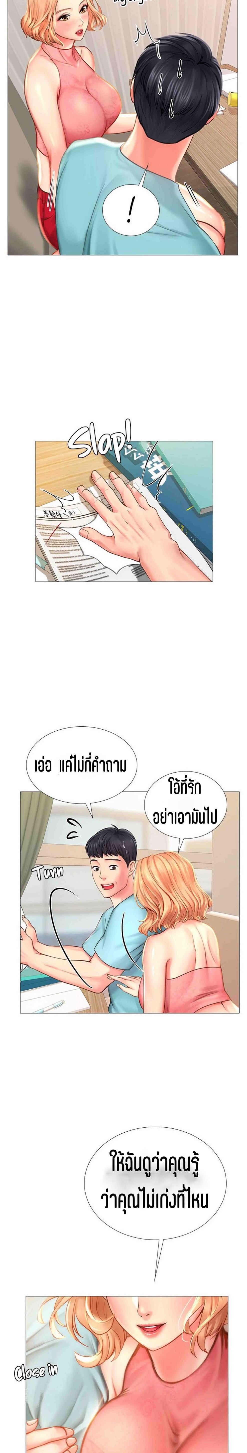Should I Study at NORYANGJIN? – Should I Study at NORYANGJIN? – ตอนที่ 18 หน้า 18