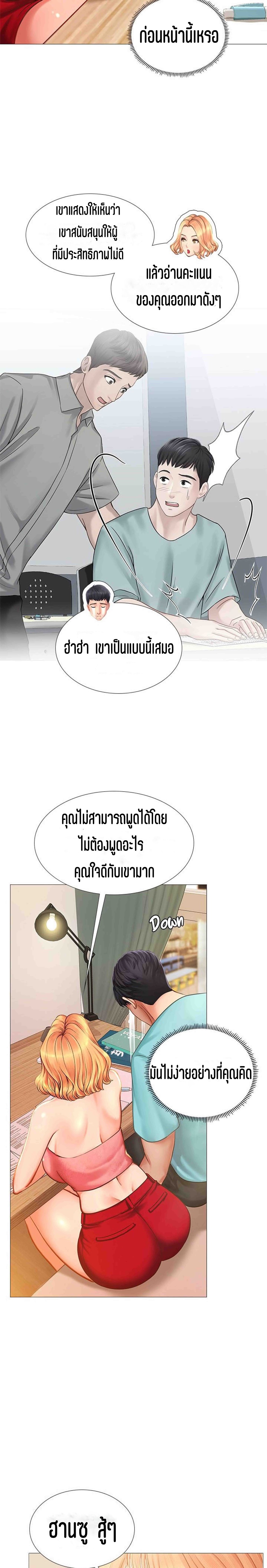 Should I Study at NORYANGJIN? – Should I Study at NORYANGJIN? – ตอนที่ 18 หน้า 25
