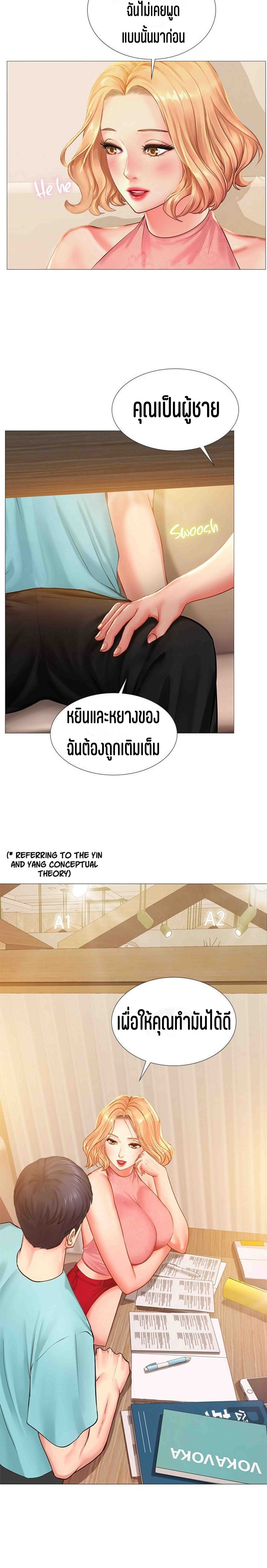 Should I Study at NORYANGJIN? – Should I Study at NORYANGJIN? – ตอนที่ 18 หน้า 28