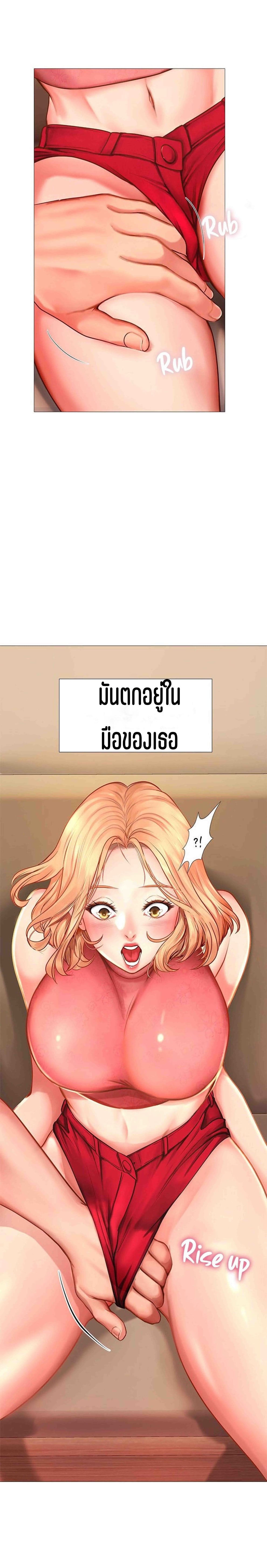 Should I Study at NORYANGJIN? – Should I Study at NORYANGJIN? – ตอนที่ 18 หน้า 34