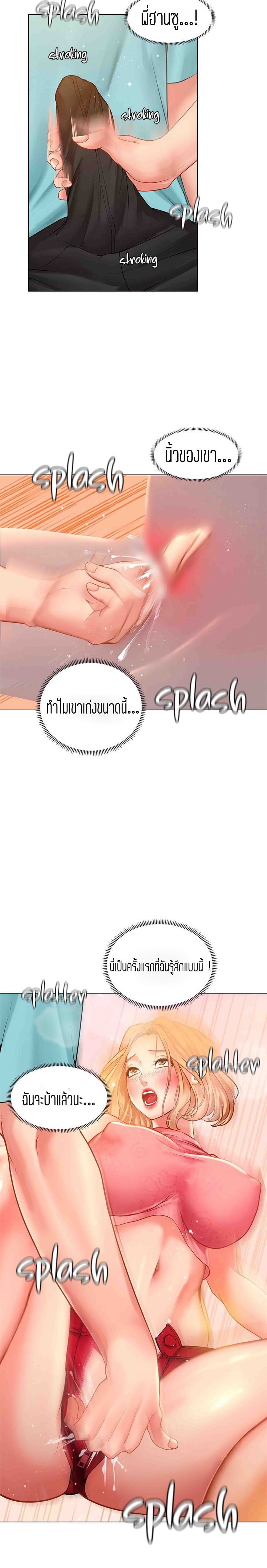 Should I Study at NORYANGJIN? – Should I Study at NORYANGJIN? – ตอนที่ 19 หน้า 13