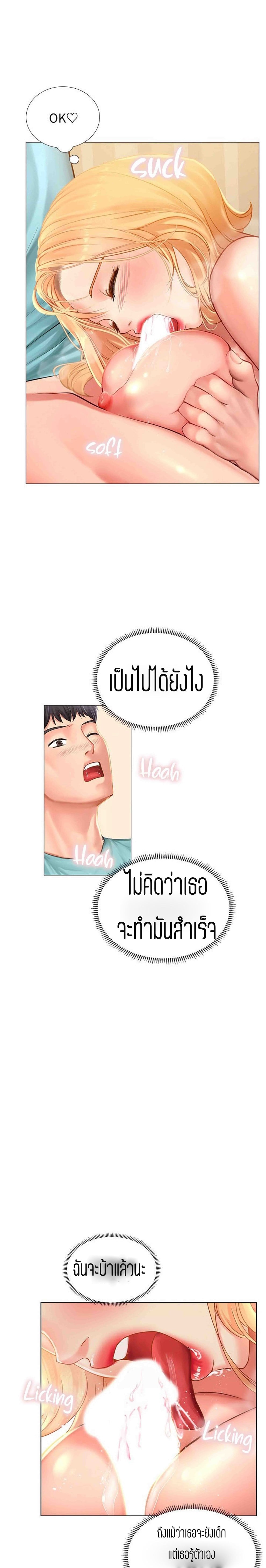Should I Study at NORYANGJIN? – Should I Study at NORYANGJIN? – ตอนที่ 19 หน้า 21
