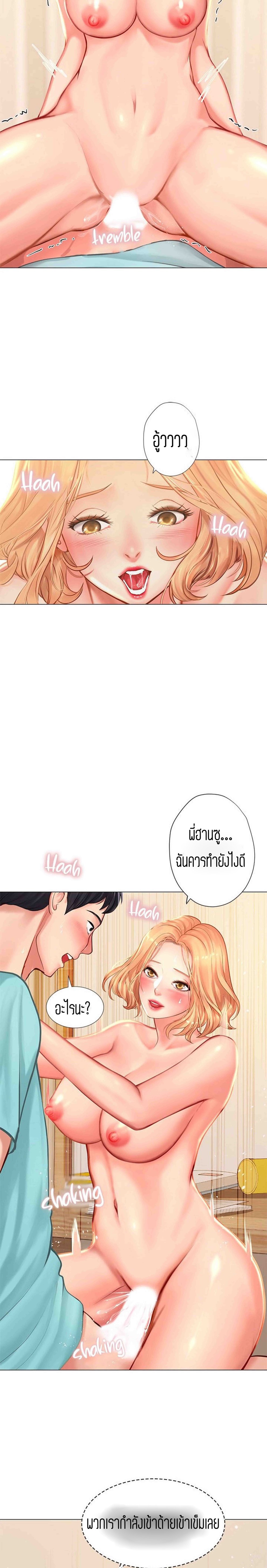Should I Study at NORYANGJIN? – Should I Study at NORYANGJIN? – ตอนที่ 19 หน้า 26