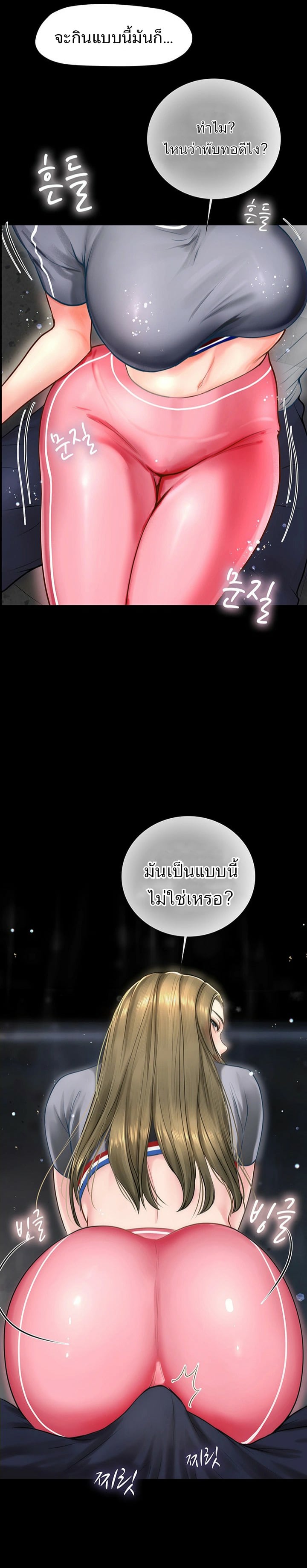 Should I Study at NORYANGJIN? – Should I Study at NORYANGJIN? – ตอนที่ 2 หน้า 49