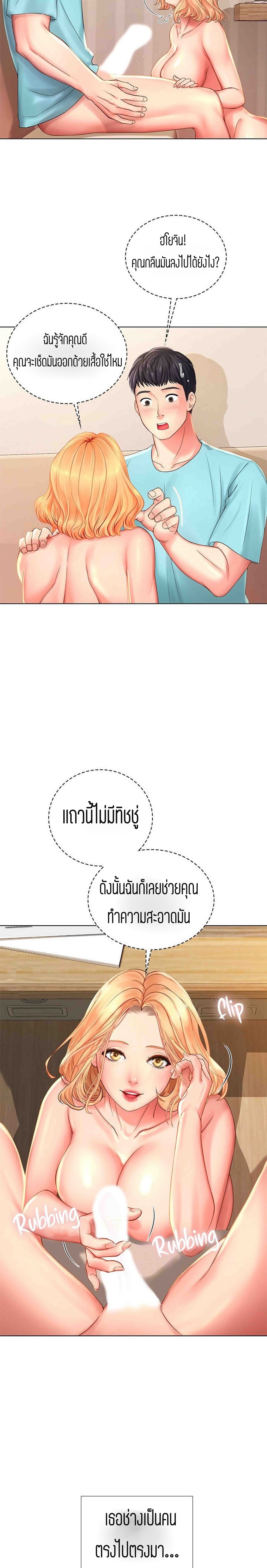 Should I Study at NORYANGJIN? – Should I Study at NORYANGJIN? – ตอนที่ 20 หน้า 14