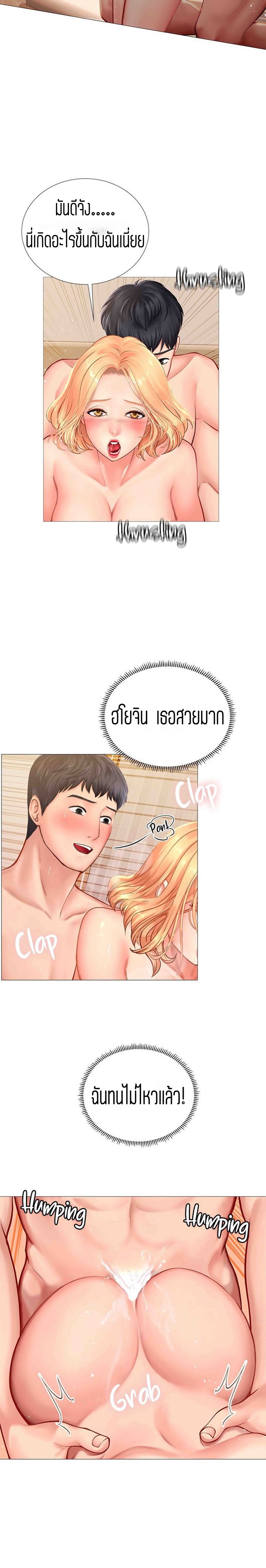Should I Study at NORYANGJIN? – Should I Study at NORYANGJIN? – ตอนที่ 20 หน้า 26