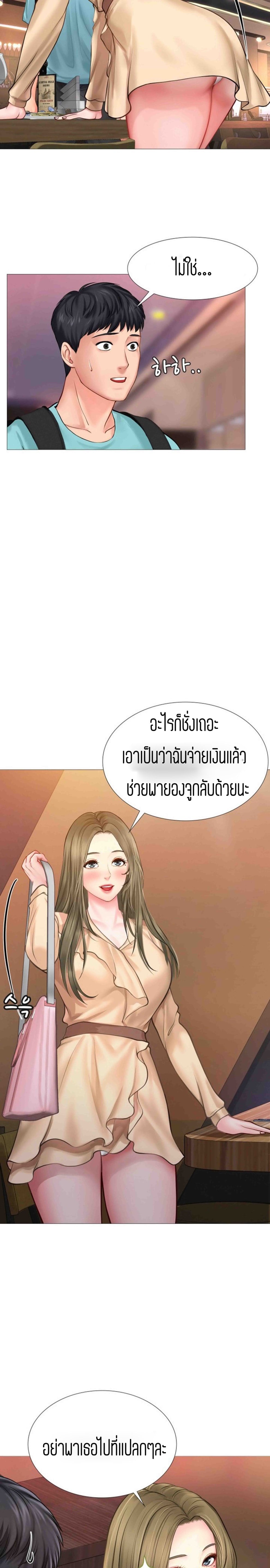 Should I Study at NORYANGJIN? – Should I Study at NORYANGJIN? – ตอนที่ 21 หน้า 8