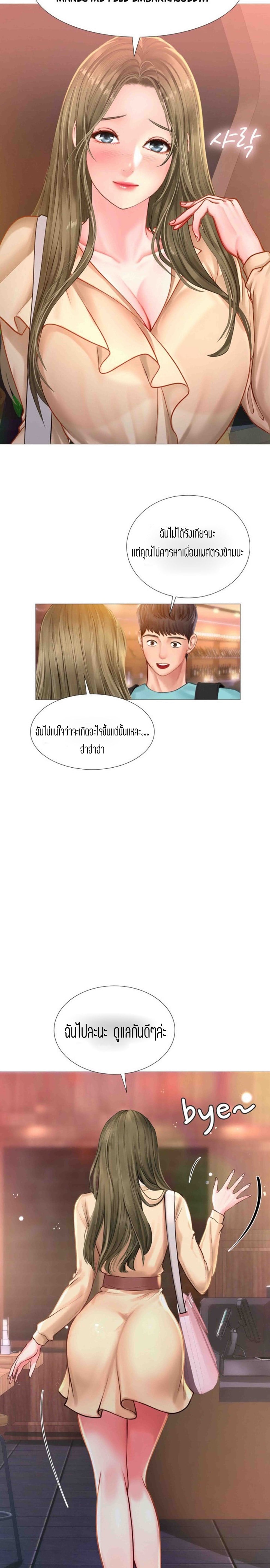 Should I Study at NORYANGJIN? – Should I Study at NORYANGJIN? – ตอนที่ 21 หน้า 10