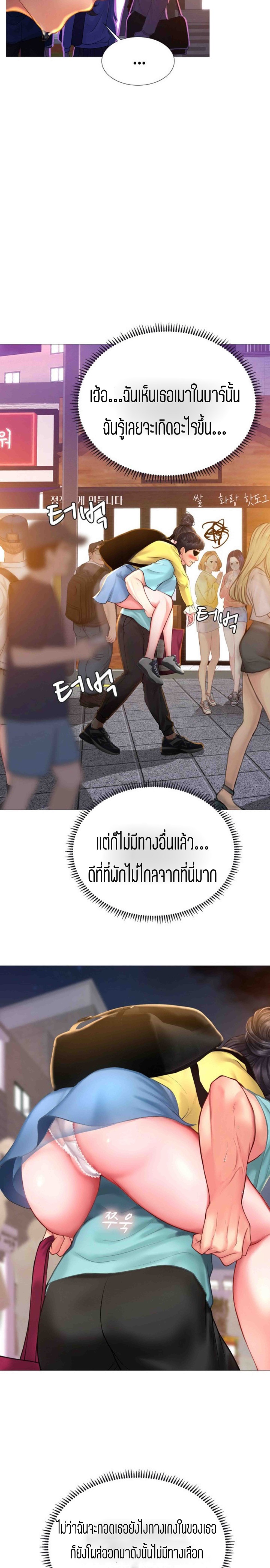 Should I Study at NORYANGJIN? – Should I Study at NORYANGJIN? – ตอนที่ 21 หน้า 13