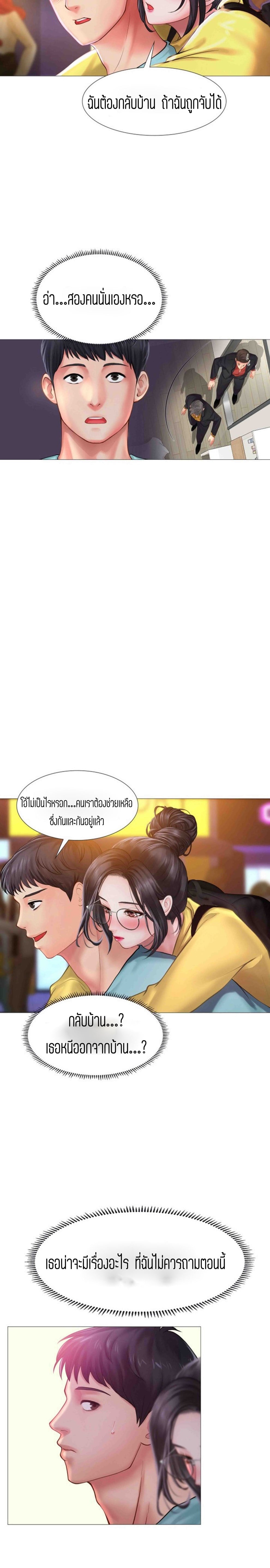 Should I Study at NORYANGJIN? – Should I Study at NORYANGJIN? – ตอนที่ 21 หน้า 18