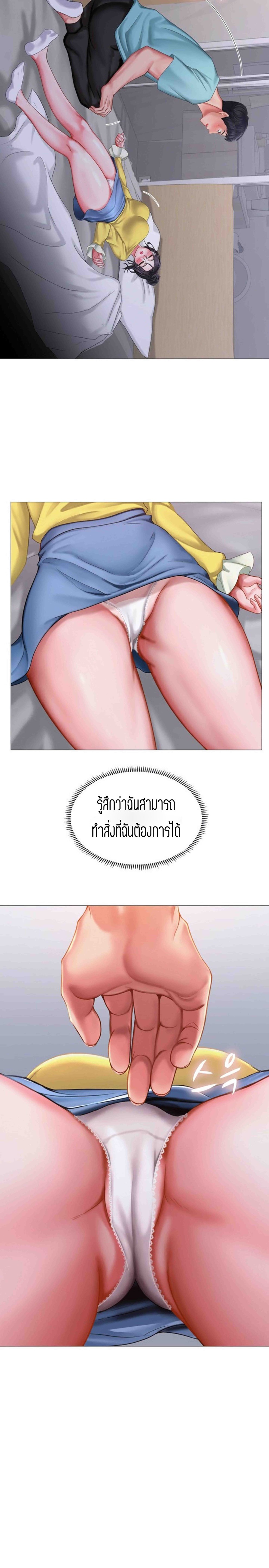 Should I Study at NORYANGJIN? – Should I Study at NORYANGJIN? – ตอนที่ 21 หน้า 26