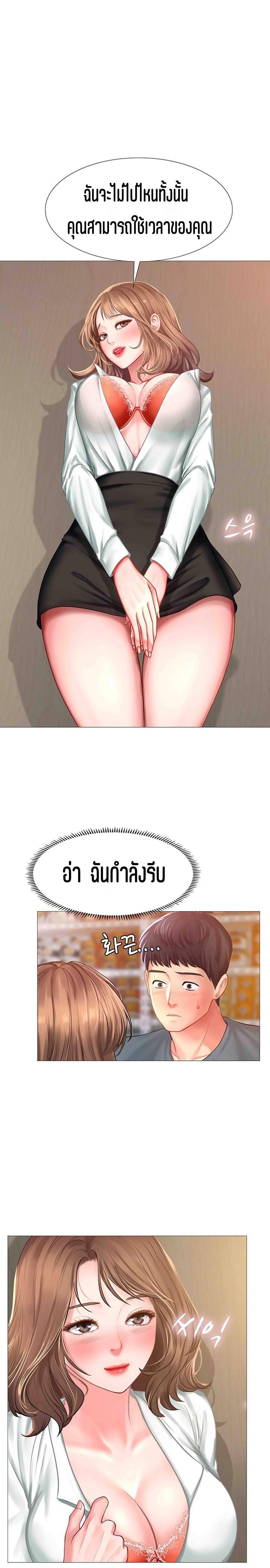 Should I Study at NORYANGJIN? – Should I Study at NORYANGJIN? – ตอนที่ 22 หน้า 21