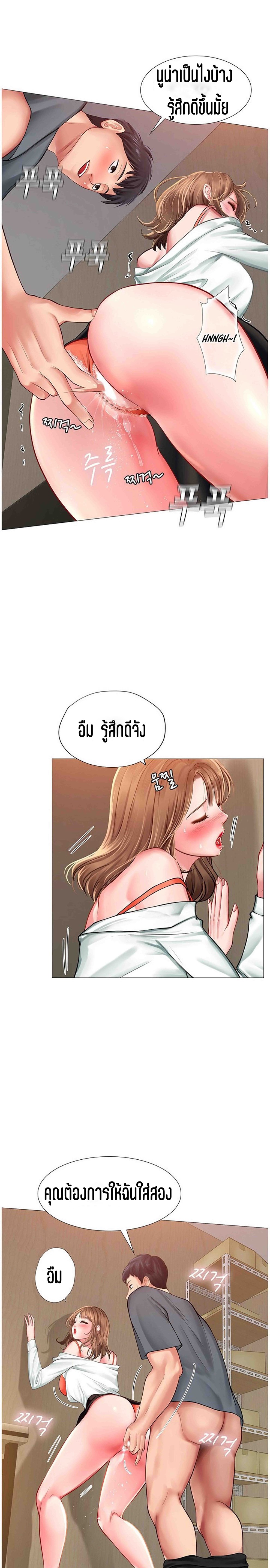 Should I Study at NORYANGJIN? – Should I Study at NORYANGJIN? – ตอนที่ 22 หน้า 30