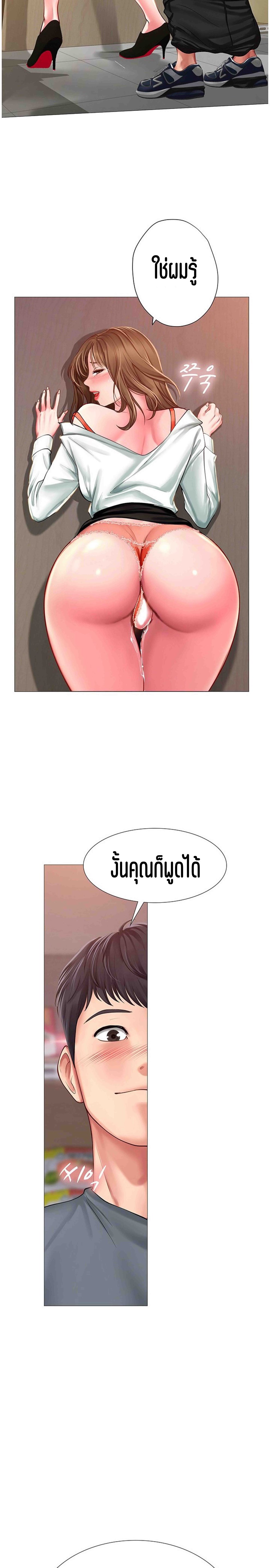 Should I Study at NORYANGJIN? – Should I Study at NORYANGJIN? – ตอนที่ 22 หน้า 31