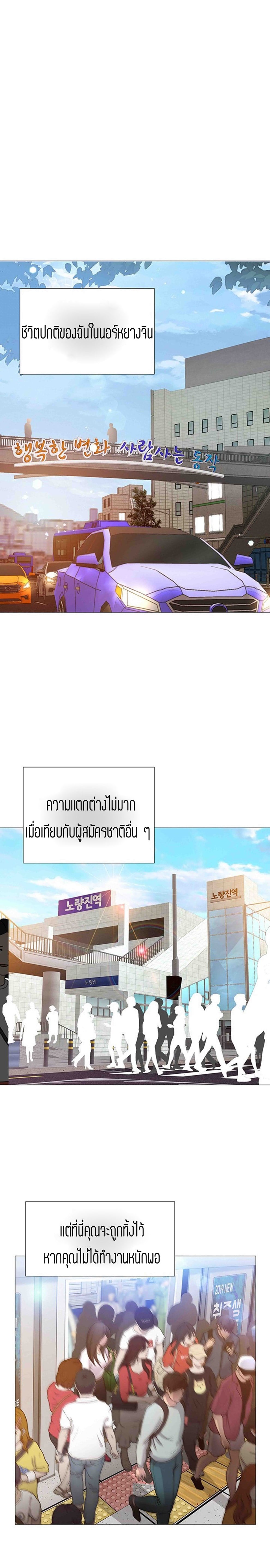 Should I Study at NORYANGJIN? – Should I Study at NORYANGJIN? – ตอนที่ 23 หน้า 25