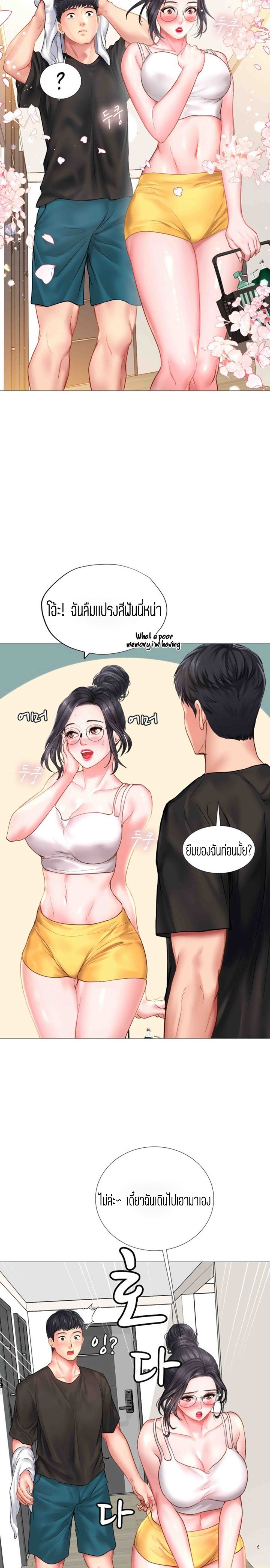 Should I Study at NORYANGJIN? – Should I Study at NORYANGJIN? – ตอนที่ 24 หน้า 6