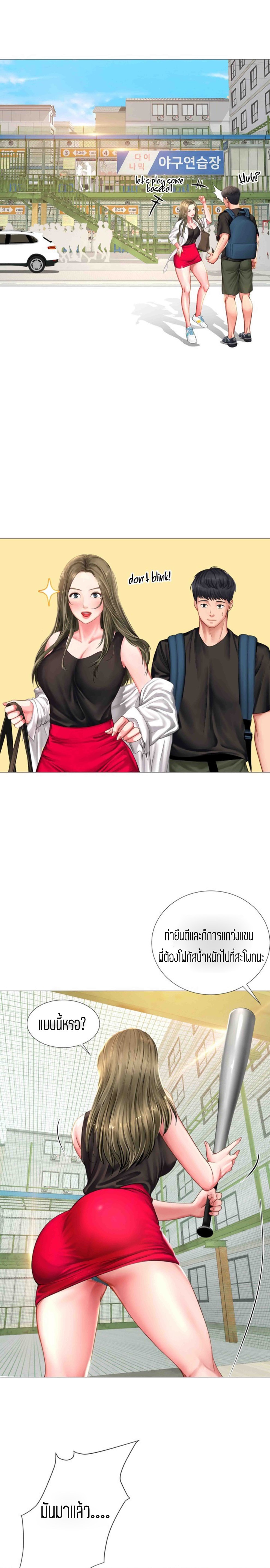 Should I Study at NORYANGJIN? – Should I Study at NORYANGJIN? – ตอนที่ 24 หน้า 21