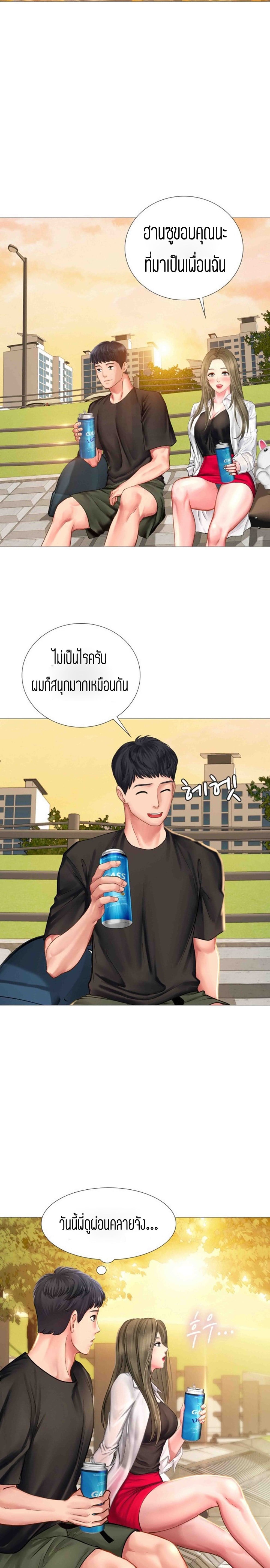 Should I Study at NORYANGJIN? – Should I Study at NORYANGJIN? – ตอนที่ 24 หน้า 25