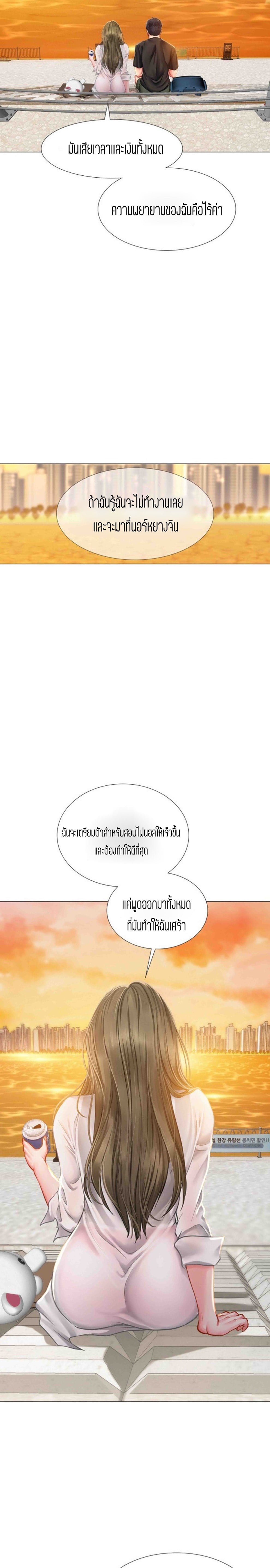 Should I Study at NORYANGJIN? – Should I Study at NORYANGJIN? – ตอนที่ 24 หน้า 29