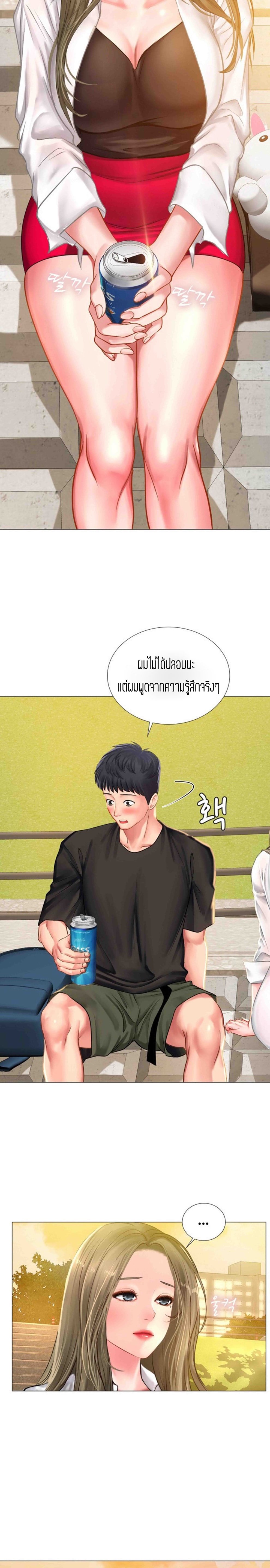 Should I Study at NORYANGJIN? – Should I Study at NORYANGJIN? – ตอนที่ 24 หน้า 32