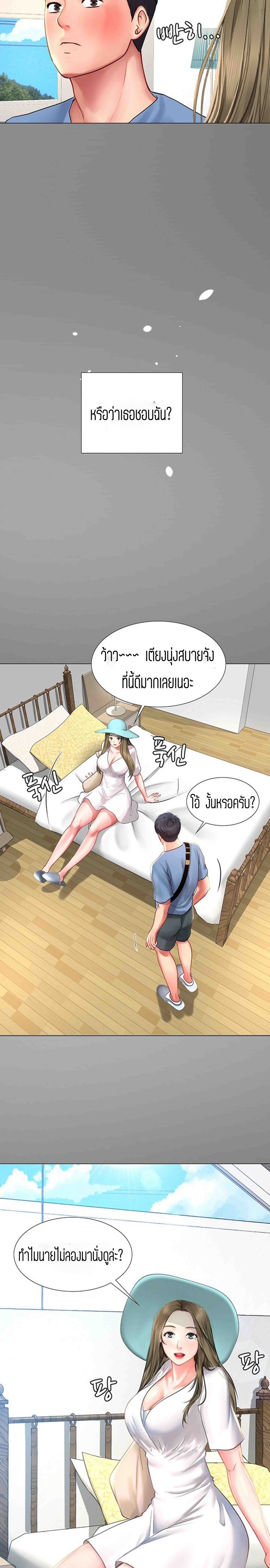 Should I Study at NORYANGJIN? – Should I Study at NORYANGJIN? – ตอนที่ 25 หน้า 8