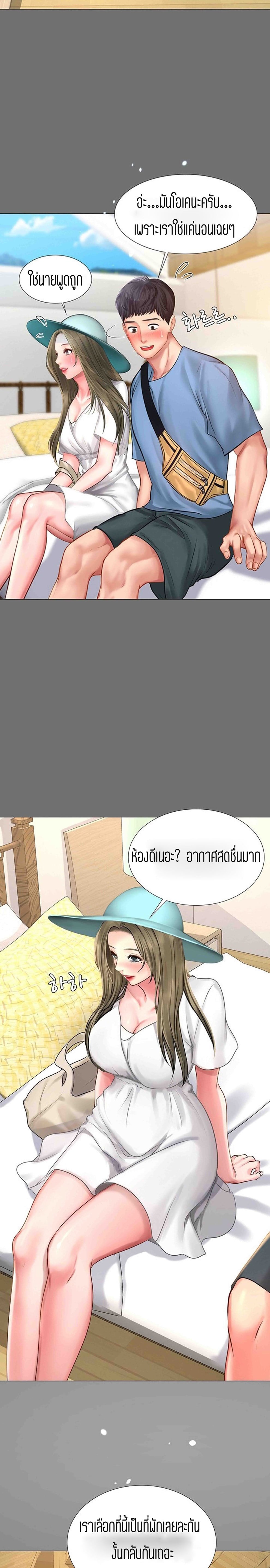 Should I Study at NORYANGJIN? – Should I Study at NORYANGJIN? – ตอนที่ 25 หน้า 11
