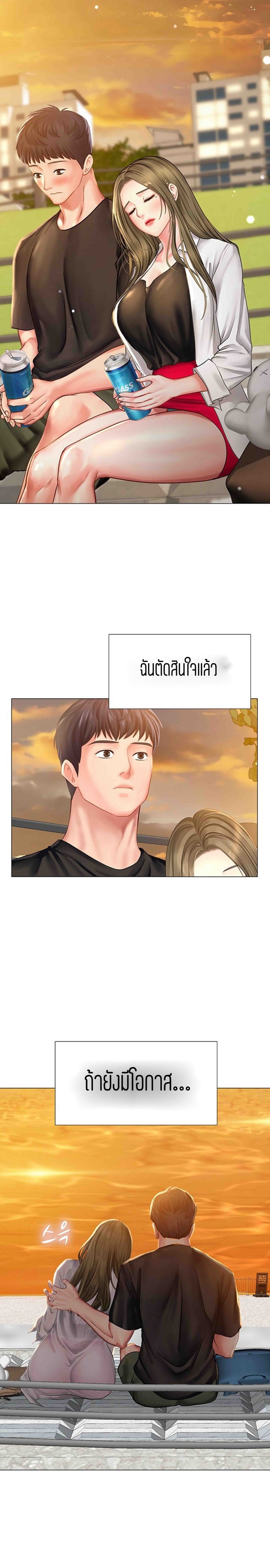 Should I Study at NORYANGJIN? – Should I Study at NORYANGJIN? – ตอนที่ 25 หน้า 18