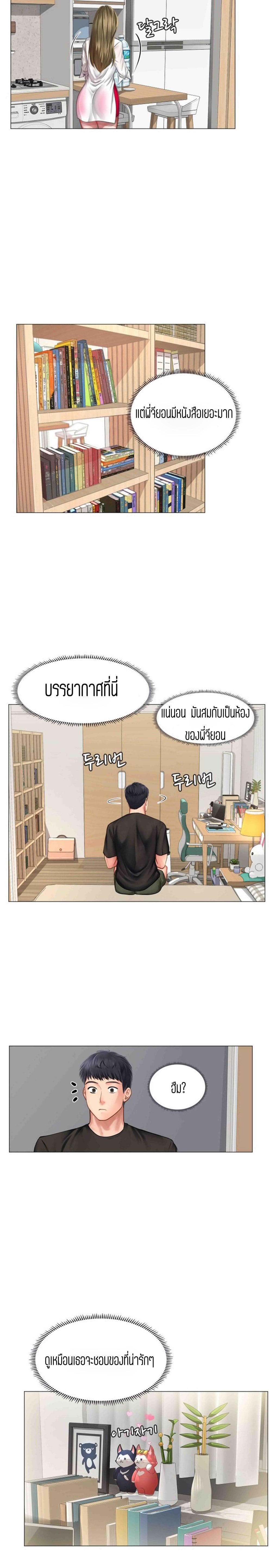 Should I Study at NORYANGJIN? – Should I Study at NORYANGJIN? – ตอนที่ 26 หน้า 3