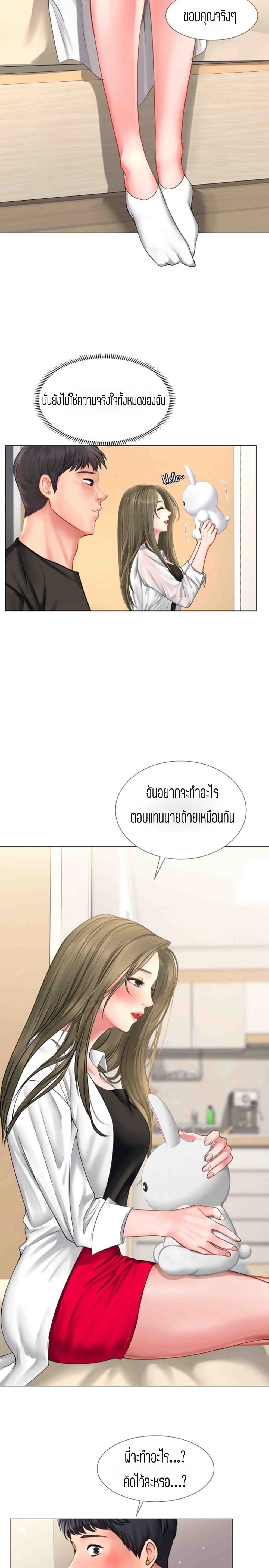 Should I Study at NORYANGJIN? – Should I Study at NORYANGJIN? – ตอนที่ 26 หน้า 10