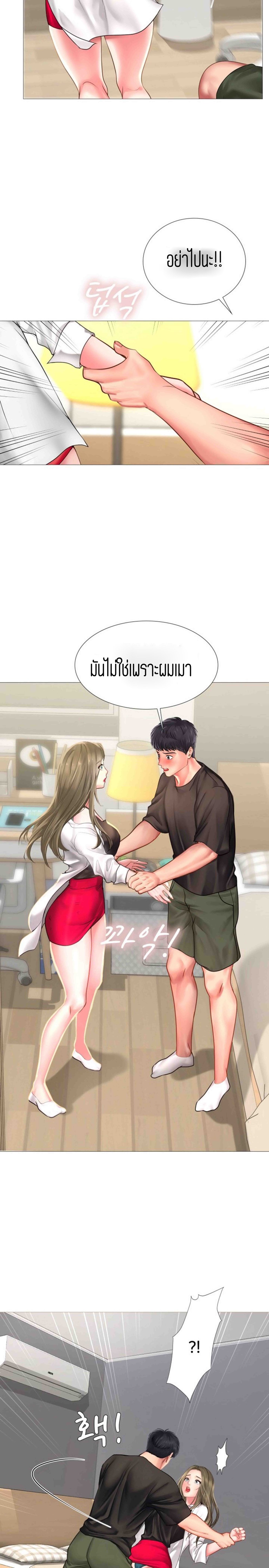 Should I Study at NORYANGJIN? – Should I Study at NORYANGJIN? – ตอนที่ 26 หน้า 22
