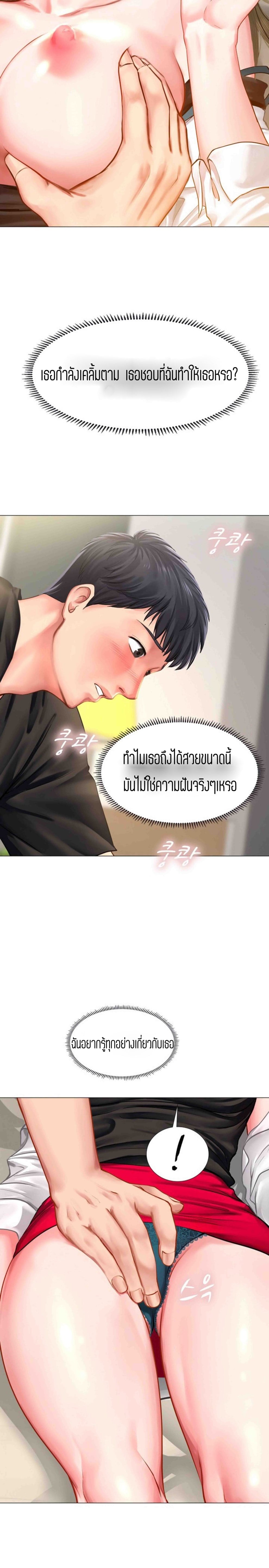 Should I Study at NORYANGJIN? – Should I Study at NORYANGJIN? – ตอนที่ 26 หน้า 28