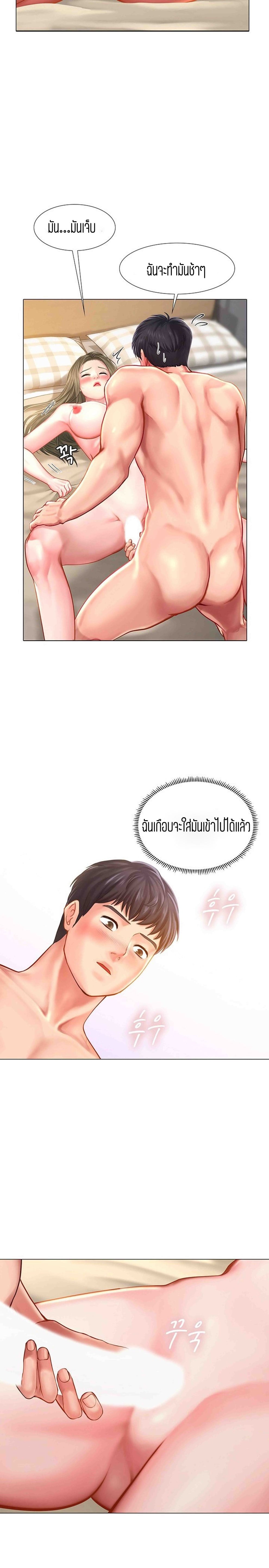 Should I Study at NORYANGJIN? – Should I Study at NORYANGJIN? – ตอนที่ 27 หน้า 24