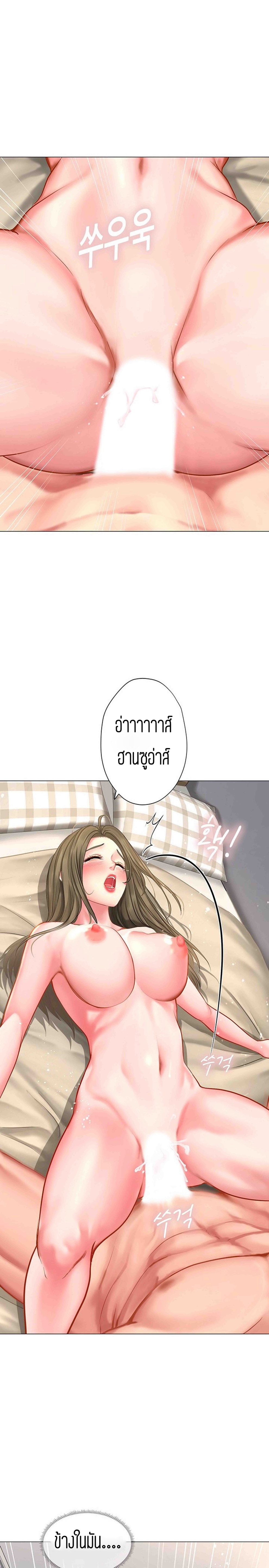 Should I Study at NORYANGJIN? – Should I Study at NORYANGJIN? – ตอนที่ 27 หน้า 25