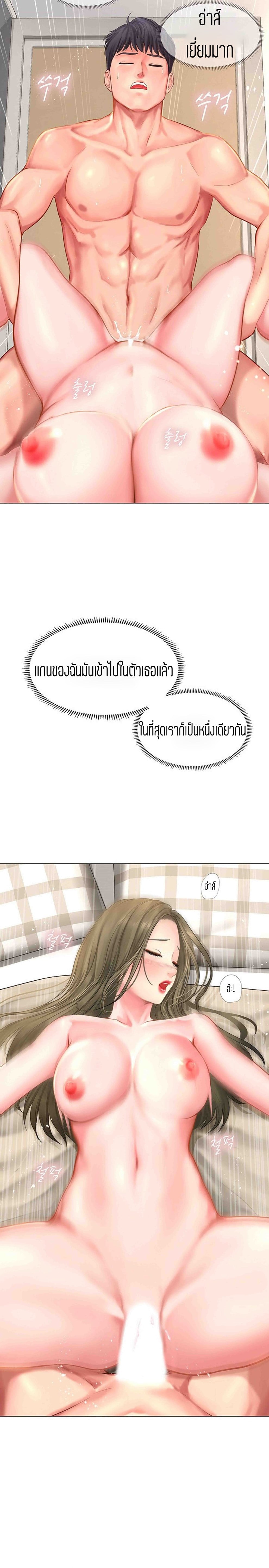 Should I Study at NORYANGJIN? – Should I Study at NORYANGJIN? – ตอนที่ 27 หน้า 26