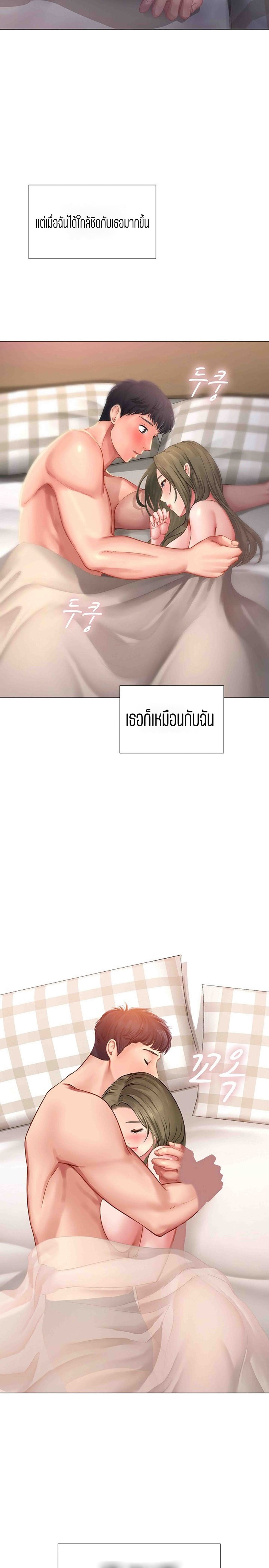 Should I Study at NORYANGJIN? – Should I Study at NORYANGJIN? – ตอนที่ 28 หน้า 29