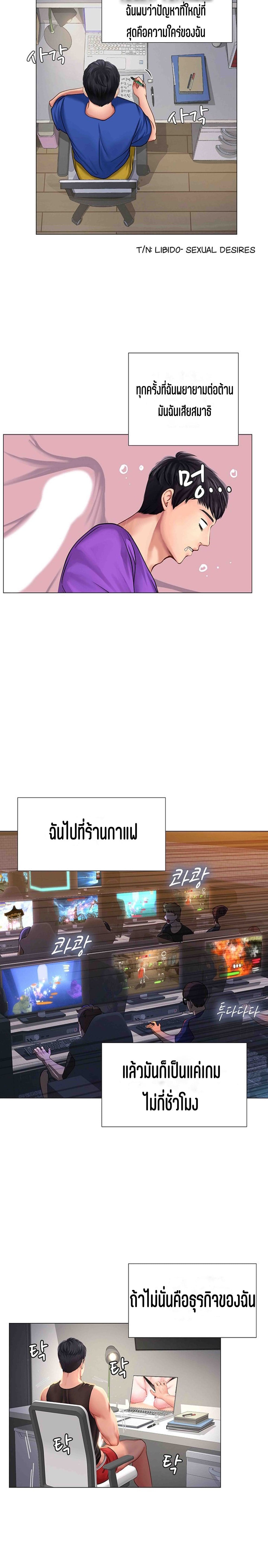Should I Study at NORYANGJIN? – Should I Study at NORYANGJIN? – ตอนที่ 29 หน้า 15