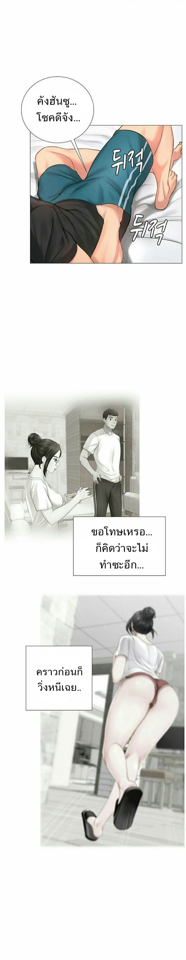 Should I Study at NORYANGJIN? – Should I Study at NORYANGJIN? – ตอนที่ 3 หน้า 13