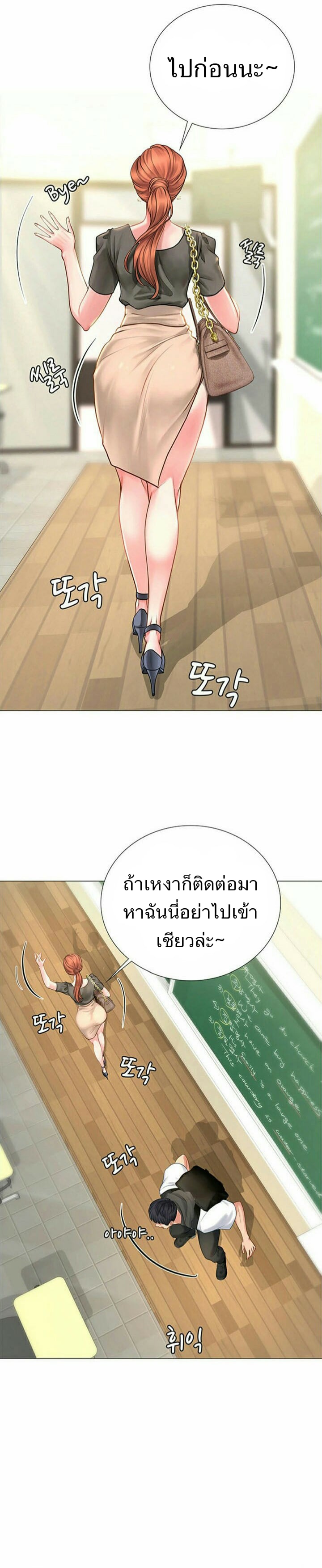 Should I Study at NORYANGJIN? – Should I Study at NORYANGJIN? – ตอนที่ 3 หน้า 43