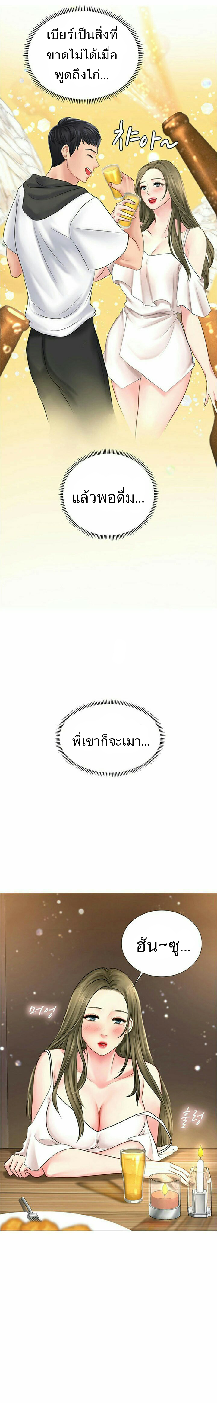 Should I Study at NORYANGJIN? – Should I Study at NORYANGJIN? – ตอนที่ 3 หน้า 47