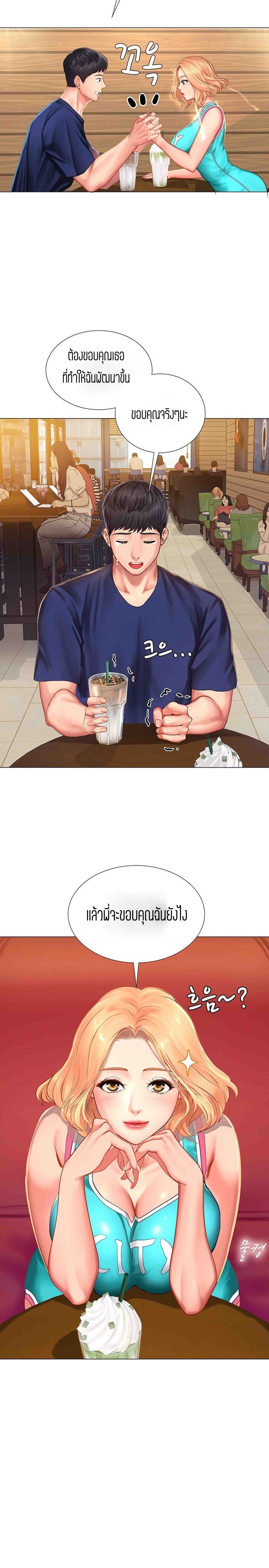 Should I Study at NORYANGJIN? – Should I Study at NORYANGJIN? – ตอนที่ 30 หน้า 5
