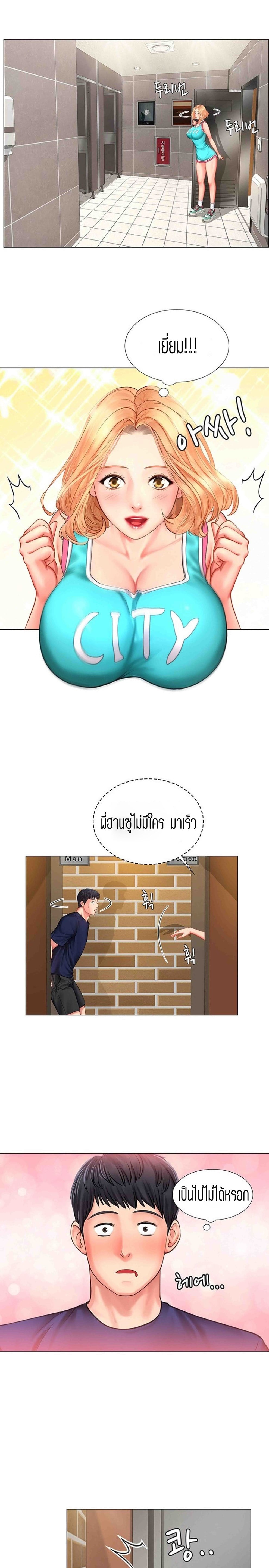 Should I Study at NORYANGJIN? – Should I Study at NORYANGJIN? – ตอนที่ 30 หน้า 8