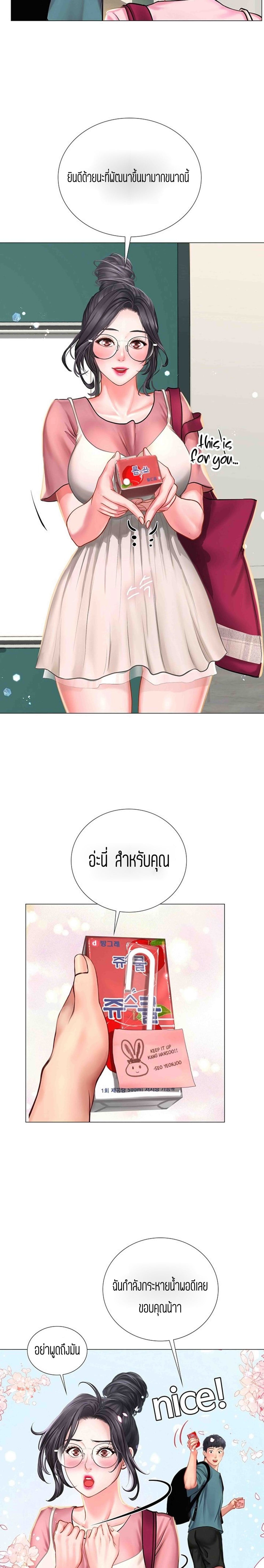 Should I Study at NORYANGJIN? – Should I Study at NORYANGJIN? – ตอนที่ 31 หน้า 20
