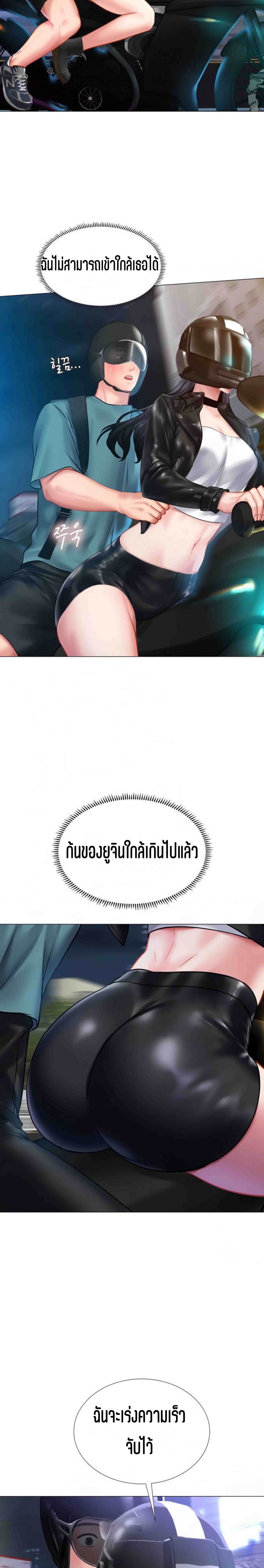 Should I Study at NORYANGJIN? – Should I Study at NORYANGJIN? – ตอนที่ 32 หน้า 7