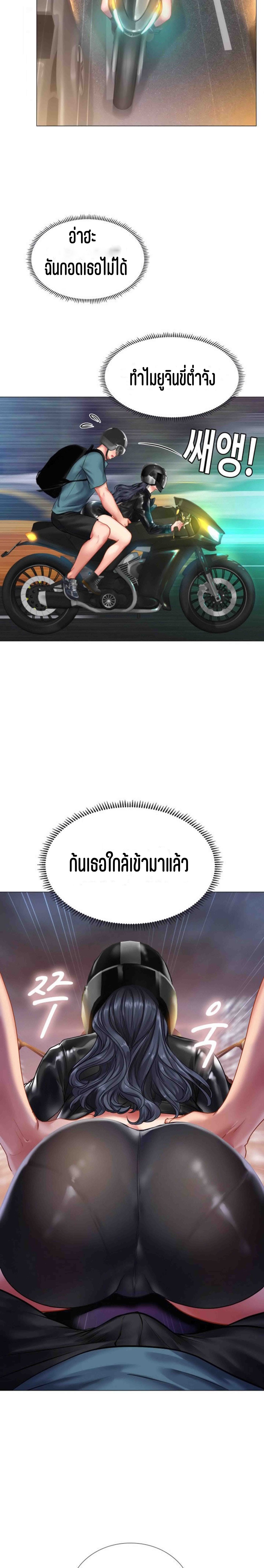 Should I Study at NORYANGJIN? – Should I Study at NORYANGJIN? – ตอนที่ 32 หน้า 9