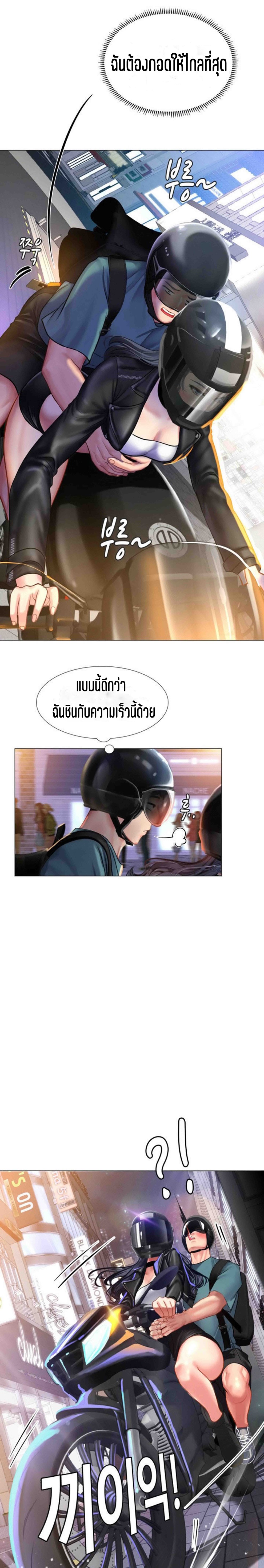 Should I Study at NORYANGJIN? – Should I Study at NORYANGJIN? – ตอนที่ 32 หน้า 11