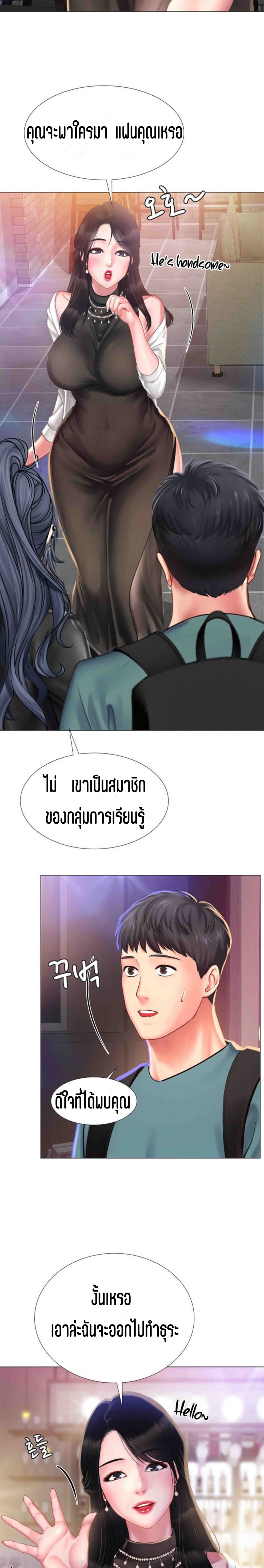 Should I Study at NORYANGJIN? – Should I Study at NORYANGJIN? – ตอนที่ 32 หน้า 19