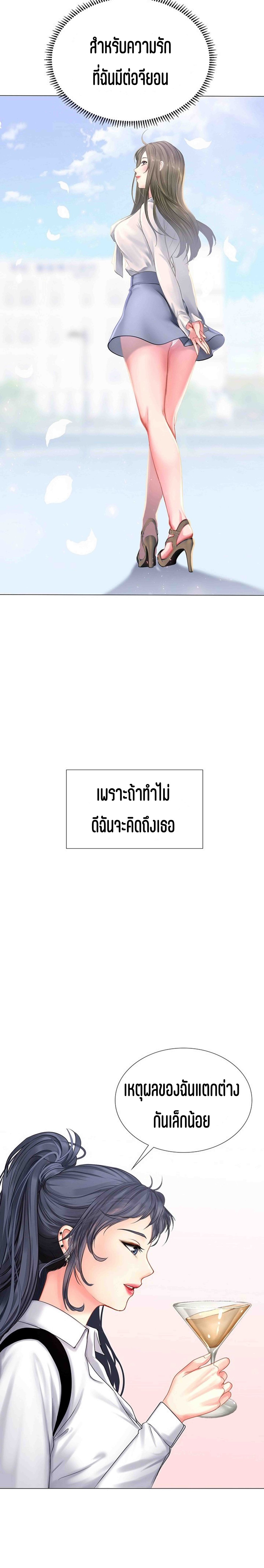 Should I Study at NORYANGJIN? – Should I Study at NORYANGJIN? – ตอนที่ 33 หน้า 12