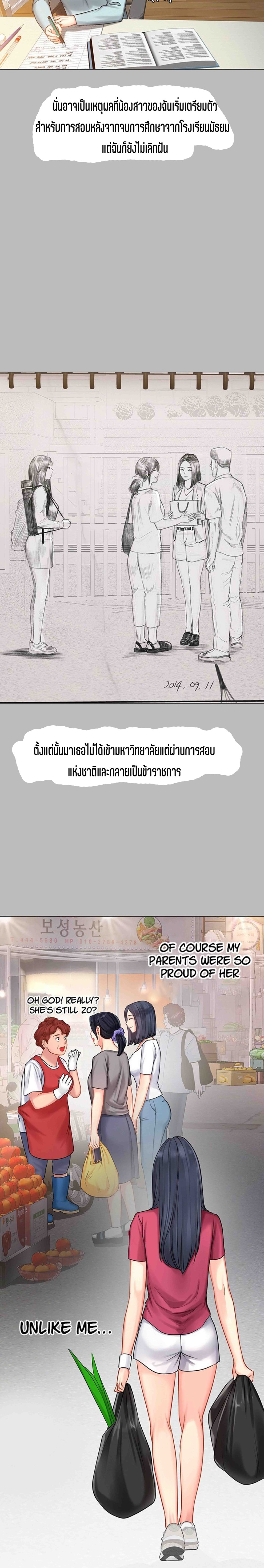 Should I Study at NORYANGJIN? – Should I Study at NORYANGJIN? – ตอนที่ 33 หน้า 15