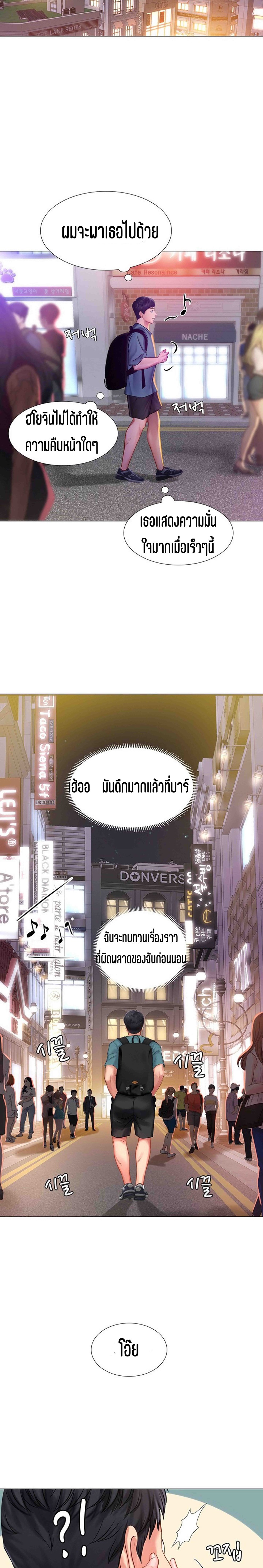 Should I Study at NORYANGJIN? – Should I Study at NORYANGJIN? – ตอนที่ 33 หน้า 23
