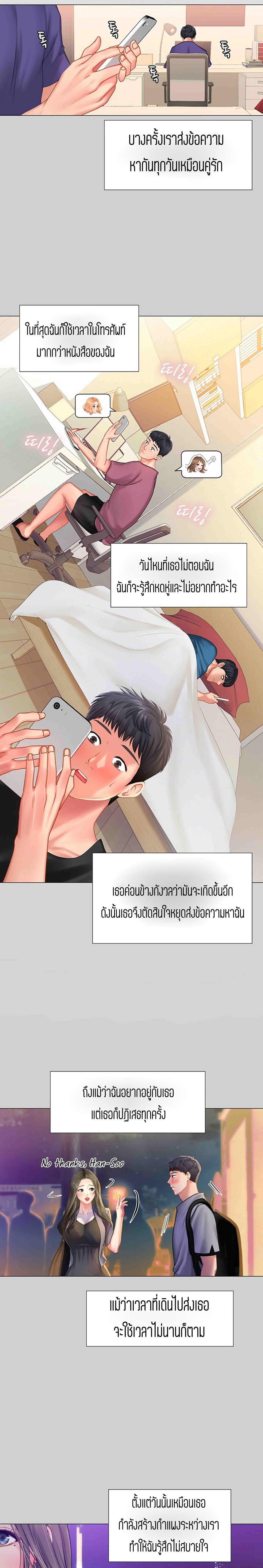 Should I Study at NORYANGJIN? – Should I Study at NORYANGJIN? – ตอนที่ 34 หน้า 10